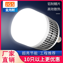 LED bulb high power energy saving lamp Household ultra high brightness factory lighting lamp e27 screw mouth workshop light 100W