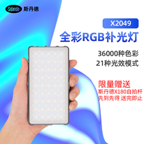 Stander X2049 photography LED full color RGB fill light dyeing thin photo camera outside shooting special effects color change outdoor indoor creative color atmosphere Net red VLOG portable pocket light