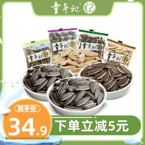  (Childhood _ Sunflower collection 500gx4 bags)4 flavors of sunflower seeds net red snacks Fried nuts snacks