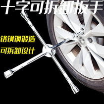 Honda Civic xrv Bingzhi crv Ling Pai Haoying Odyssey car tire wrench cross tire removal tool