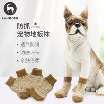 Lanboer pet socks thin anti-dirty socks dog foot cover non-slip cotton socks breathable teddy dog dog socks