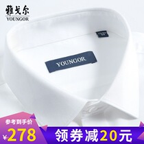 Youngor shirt men long sleeve business dress young and middle-aged cotton non-iron autumn loose casual mens white shirt