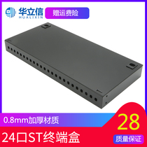 24-port ST single-mode multimode fiber optic cable thickened terminal box Welding box ST interface fiber optic connection box 24-port