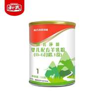 Hes goat milk powder baby 1 segment 108g Nordic Shannon lactoferrin probiotics goat milk powder small can trial pack