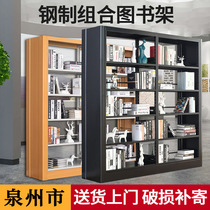 Quanzhou Library Bookshelf Steel Bookshelf School Single-sided Data Frame Reading Room Archive Frame Cabinet