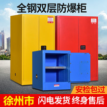 Xuzhou fire-proof cabinet industrial laboratory chemical dangerous goods safety cabinet storage box flammable double lock gallon cabinet