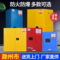 Chuzhou fire-proof cabinet industrial laboratory chemical dangerous goods safety cabinet storage box flammable double lock gallon cabinet