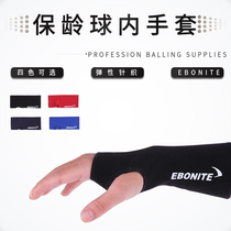 ZTE bowling supplies Korea original imported EBONITE Yabani bowling inner gloves four-color optional