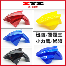 Big Xunying Zhongxun Eagle Qiaojingshang Xiaoli Motorcycle Electric Vehicle Thunder King Front Mudguard Front Tile Water Board
