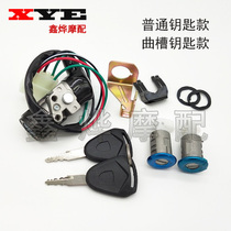 Big and Small Princess electric door lock set lock womens motorcycle small sand middle sand pedal lock car lock seat lock key head