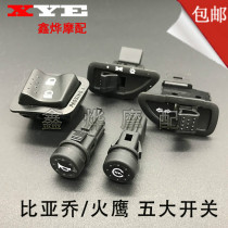 Applicable motorcycle accessories Red Star Piagio five major switches Fire Eagle switch headlight horn steering start dimming