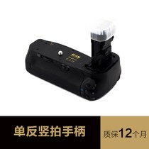 fb Canon camera 5D3 5D4 6D2 6D 60D 70D 80D 7D2 battery SLR handle