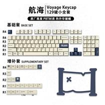 Sailing small full set of beige deep sea blue color matching keycap cherry original up to PBT thermal sublimation keyboard keycap