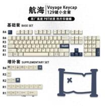 Sailing small full set of beige deep sea blue color matching keycap cherry original up to PBT thermal sublimation keyboard keycap