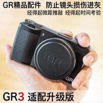 LARRY Ricoh GR lens cover GR2 GR3 metal flocking lens cover protective cover dust accessories
