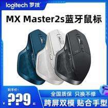 Logitech MXMaster2s 3 Wireless Bluetooth Mouse Game Computer Office Home Dual Mode Umlet Cross Screen Unpacking
