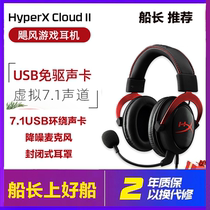 HyperX Cloud II Hurricane 2 Headset 7 1 Wired Chicken Wheat