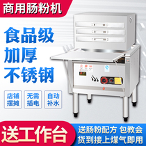  Thickened commercial Guangdong rice noodle machine Drawer type one-pumping one-serving steaming plate Gas stall quick-out steam steamer