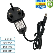 British three-pin DC3V5V6V7 5V8V9V10V12V power adapter 1A2A charger cable output UK