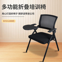 Student school folding training chair with desk board writing board Training chair Conference folding chair Conference room conference chair