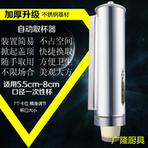 Stainless steel cup holder Cup picker Cup holder Cup holder Water dispenser Cup holder Paper cup holder Disposable cup special