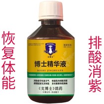 Doctors Essence China Liquid Restores the Yuan Gas Acid Eliminating the Energetic Continuous Peak