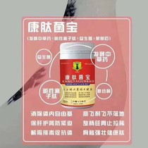 Dr. Gobi Kang Peptide Bacteria Bao Liver Protect Kidney Pull Rare and Fly Messy and Strong Bones