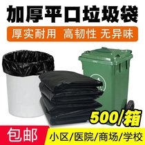 Large garbage bag thickened black super large environmental protection property 80 hotel plastic bag 100 large size kitchen commercial