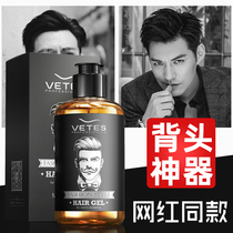 Vitus Gel Cream Mens styling moisturizing hair wax head cream curry water back head styling artifact hair gel hair gel hair oil