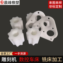 Nylon plate machined PA66PP plate PE polypropylene POM race steel stick PTFE plastic plate custom