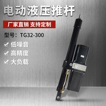 Electro-hydraulic push rod DC micro push rod for manhole cover DC push rod bidirectional gear pump DC push rod