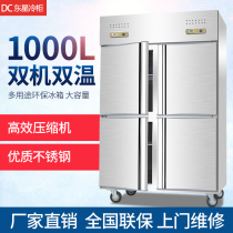 Four-door refrigerator Commercial refrigeration double temperature fresh cabinet Four-door freezer stainless steel freezer Vertical large capacity