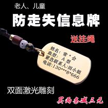 Children old anti-lost card anti-lost listed artifact-pick a number kindergarten badges lettering