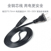 8-suffix two-hole power cord Kang Ming long LED folding desk lamp printer speaker audio adapter charging cable