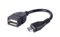 Suitable for tablet computer OTG data cable micro USB data cable mobile phone tablet adapter connected to U disk mouse