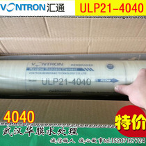 Domestic confluence membrane ULP21-4040 reverse osmosis membrane 4 inch RO membrane water purifier water purifier filter RO membrane