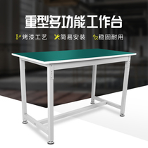 Anti-static workbench Production line table Workshop console Heavy assembly Electronic maintenance inspection experiment packing table
