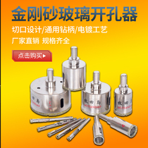 Mutian Island glass hole opener vitrified brick floor tile marble ceramic tile hole reamer