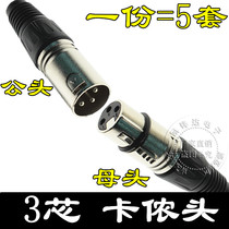 Three-core Swiss Casnon 3-core male card faucet Cavon male microphone plug 3-core male and female kannong head