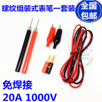 Multimeter Test table pen thread assembly type meter stick high quality table needle Laboratory probe pen 20A