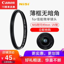 NiSi 49mm UV Mirror for Canon m50 Micro single 15-45 m5 m6II 50 1 8 small spittoon