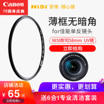 NiSi NiSi 58mm UV mirror for Canon 200D2 second generation 850D SLR 18-55 800D 750D