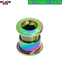 Mountain bike road car BMX folding car tooth plate large plate middle plate screw plate nail seven color colorful color