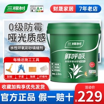 Three Trees Fresh Breath Waterborne Epoxy Color Sand Beauty Seaming Agents Tile Floor Tiles Special Filling Stitch Waterproof Top Brands