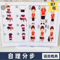 Self-care step-by-step prompts Visual training cards Autistic childrens life steps break down multiple sorting early education