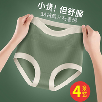 Traceless comfortable nude underwear pure cotton graphene antibacterial high waist waist waist waist peach buttocks large size female summer