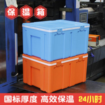 60L incubator refrigerator food take-out outdoor sea fishing car commercial steamed bread foam plastic fresh box