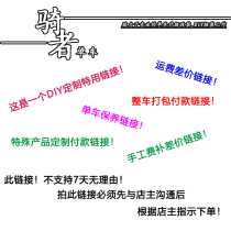 Tianjin rider bicycle manual fee customized freight delivery fee maintenance service 72fd93