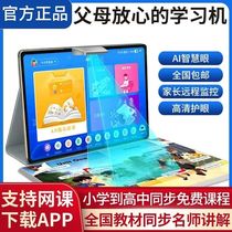 Step high rise learning machine 1st grade to high school student tablet English point reading machine Primary school textbook synchronization