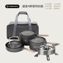 Hot selling fire maple outdoor gluttonous special edition stove cookware set for 4-6 people set pot equipment